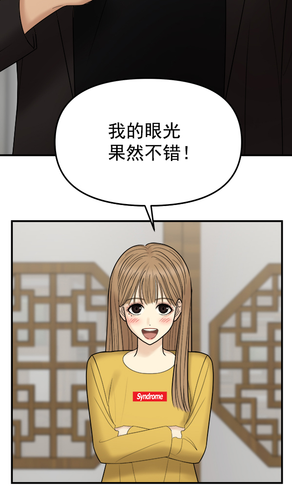 女主失忆变傻像小孩漫画,[第6话] 天使莉莎隐退的原委（6）2图