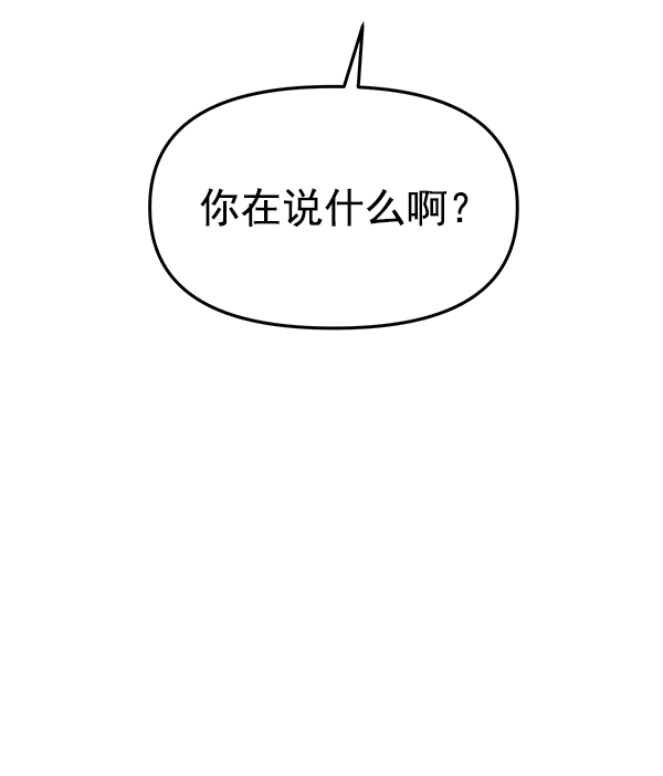 女主失格韩漫漫画,[第8话] 天使莉莎隐退的原委（8）1图