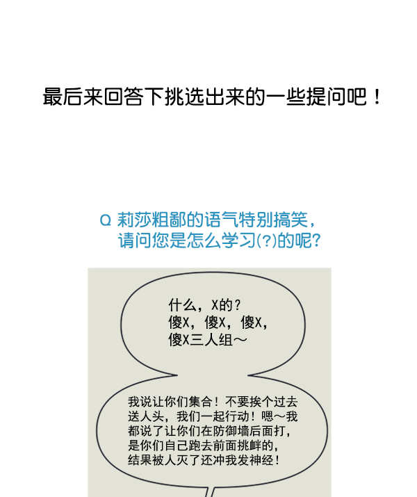 女主是个钱罐子精全文免费漫画,後记2图