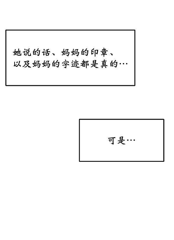 女主是个钱罐子精全文免费漫画,[第20话] 药女莉莎复出始末（2）2图