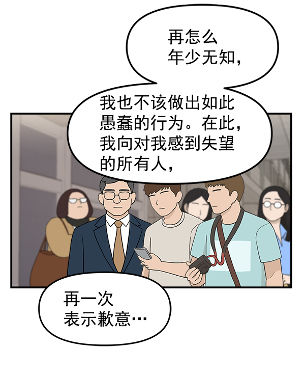 女主是个钱罐子精全文免费漫画,[第1话] 天使莉莎隐退的原委（1）1图