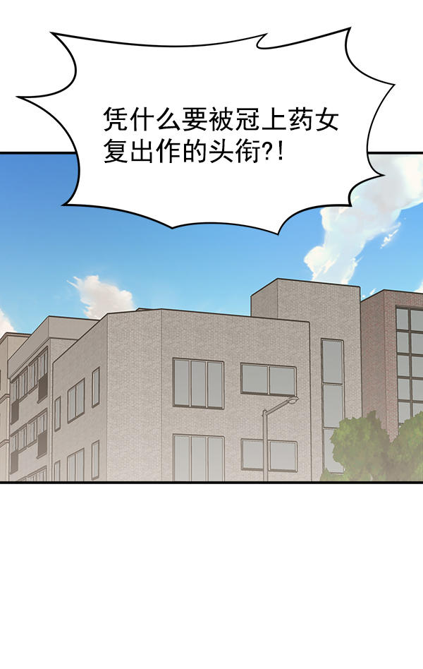 女主是个钱罐子精全文免费漫画,[第24话] 千莉莎复出2图