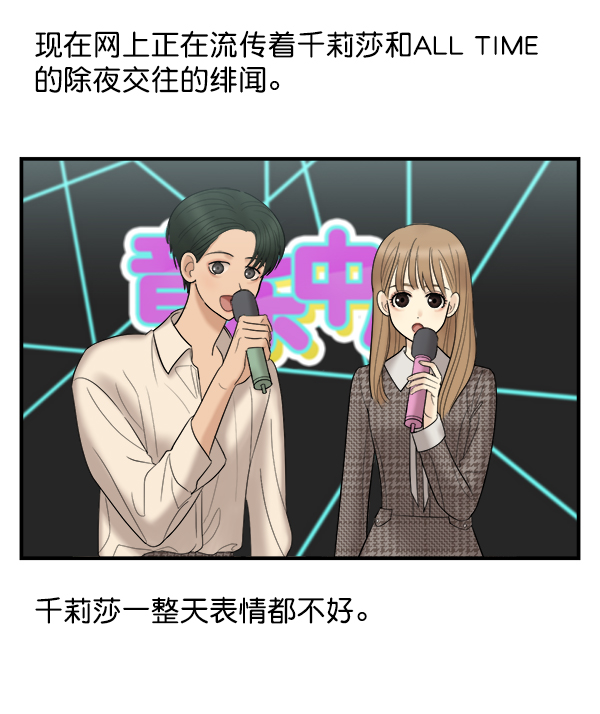 女主是个钱罐子精全文免费漫画,[第10话] 天使莉莎隐退的原委（10）2图