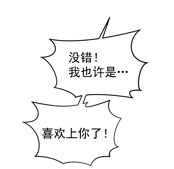 女主是个钱罐子精全文免费漫画,[第5话] 天使莉莎隐退的原委（5）1图
