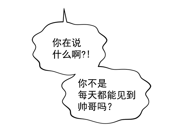 女主是个钱罐子精全文免费漫画,[第5话] 天使莉莎隐退的原委（5）1图