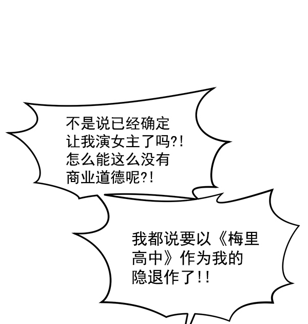 女主是个钱罐子精全文免费漫画,[第24话] 千莉莎复出1图