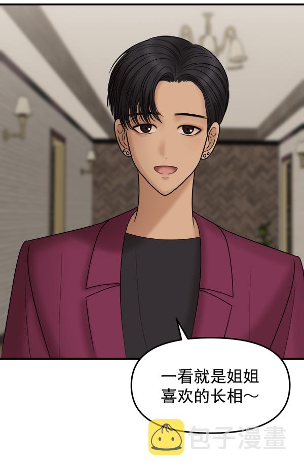 女主是个钱罐子精全文免费漫画,[第13话] 天使莉莎隐退的原委（13）2图