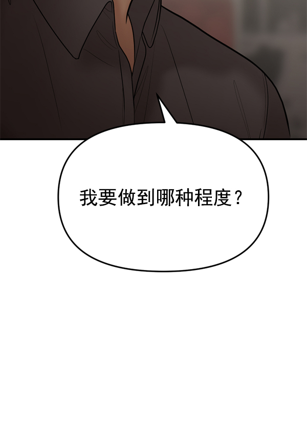 女主失去记忆变成傀儡漫画,[第14话] 天使莉莎隐退的原委（14）1图