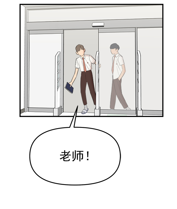 女主是个钱罐子精全文免费漫画,[第5话] 天使莉莎隐退的原委（5）2图