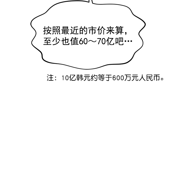 女主是个钱罐子精全文免费漫画,[第20话] 药女莉莎复出始末（2）1图