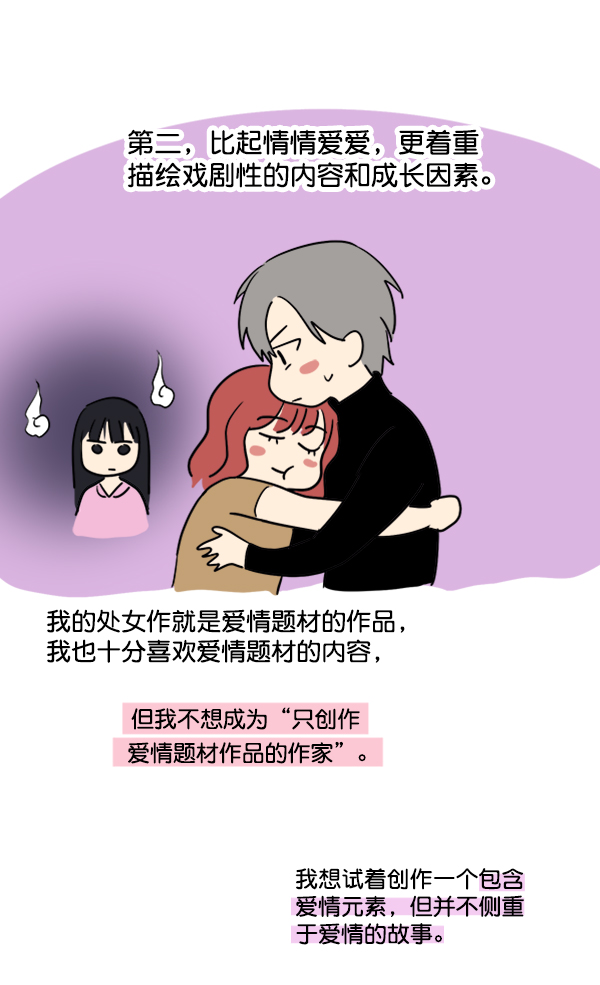 女主是个钱罐子精全文免费漫画,後记2图