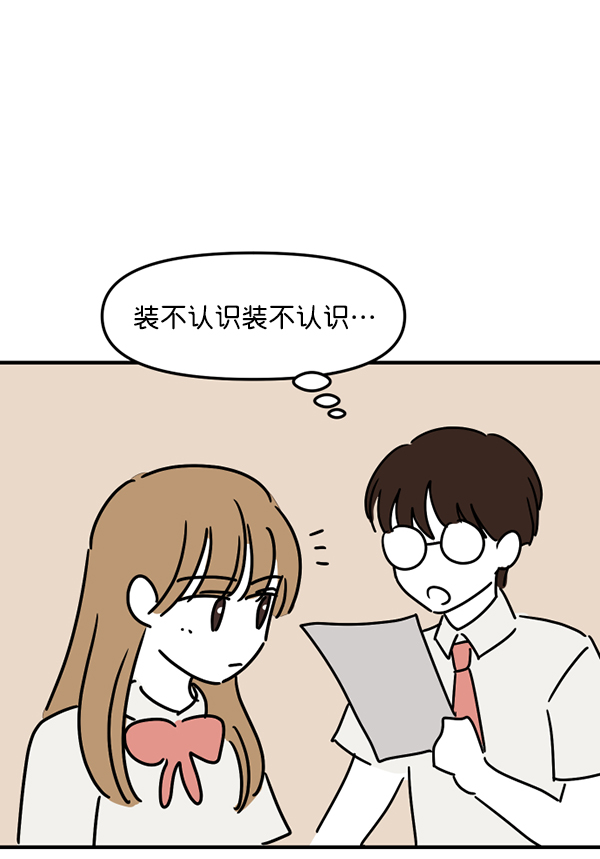 女主失忆的古言漫画,[特别篇1 ] 女主合格？1图