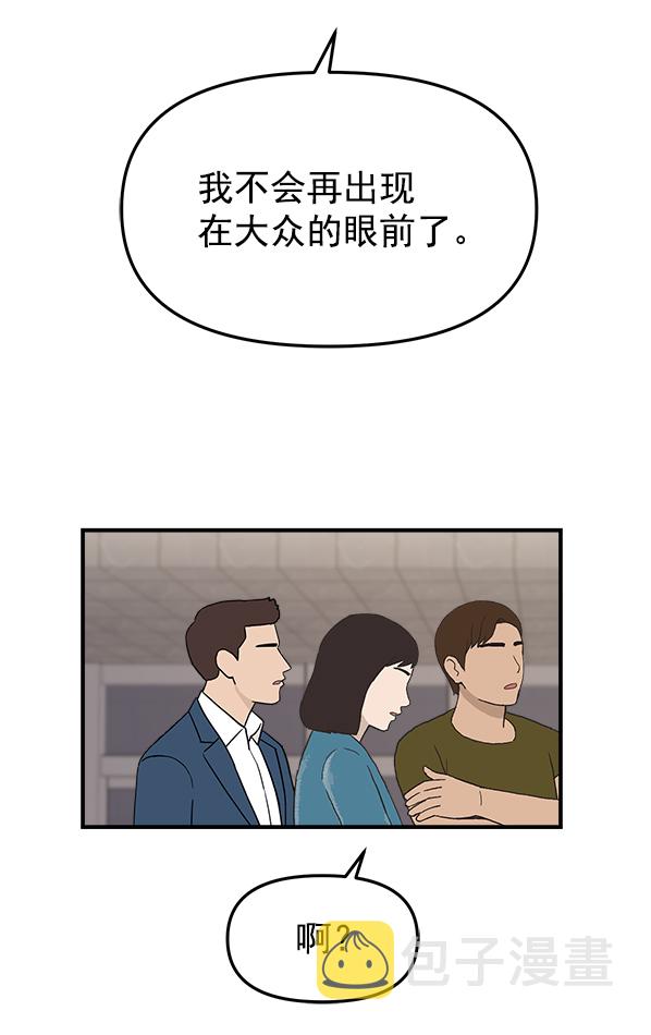 女主是个钱罐子精全文免费漫画,[第1话] 天使莉莎隐退的原委（1）1图