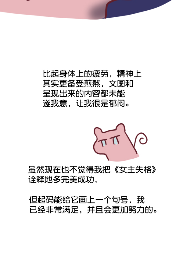 女主是个钱罐子精全文免费漫画,後记2图