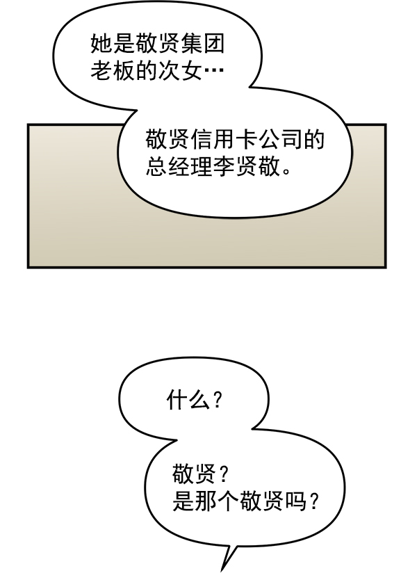 女主是个钱罐子精未删减全文阅读漫画,[第13话] 天使莉莎隐退的原委（13）1图