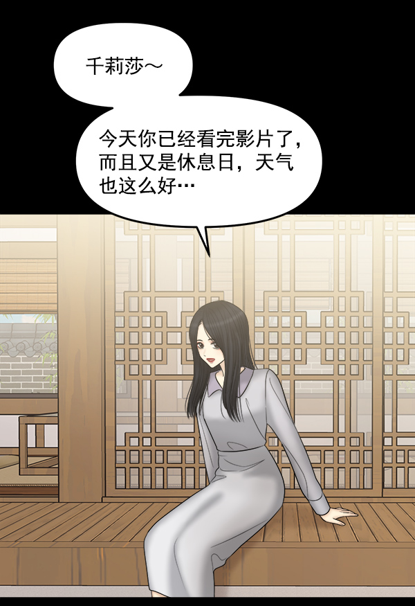 女主是个钱罐子精全文免费漫画,[第20话] 药女莉莎复出始末（2）2图