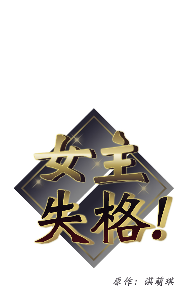 女主是个钱罐子精全文免费漫画,[第23话] 命运的玩笑？1图