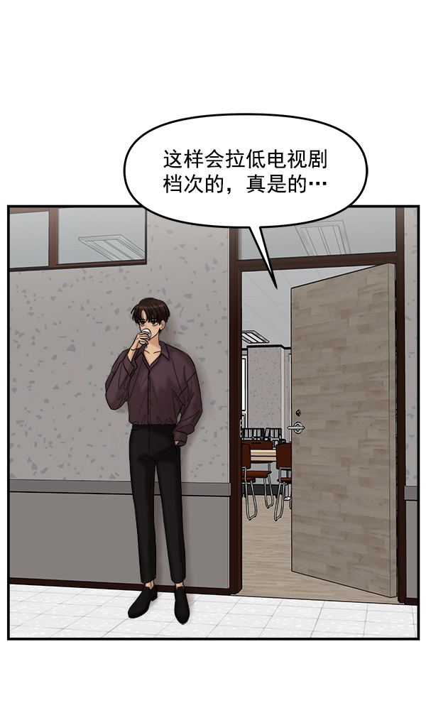 女主是个钱罐子精全文免费漫画,[第17话] 伍涛源的1年2图