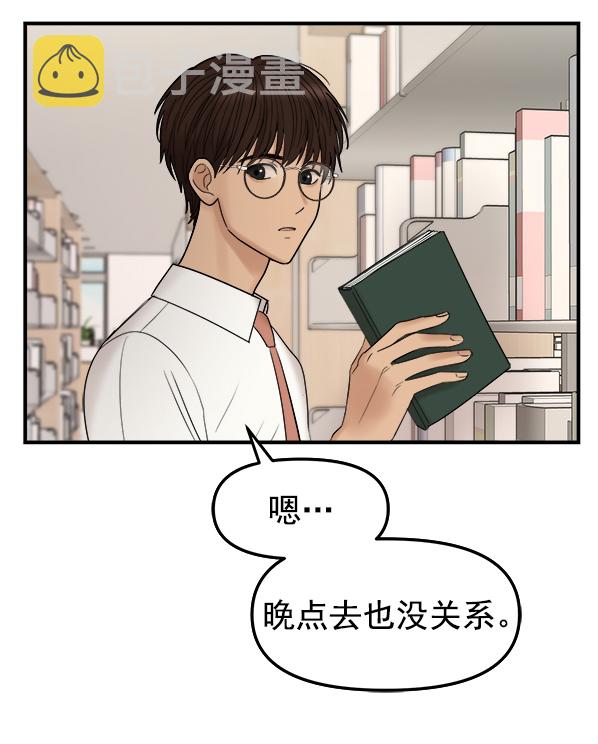女主是个钱罐子精全文免费漫画,[第5话] 天使莉莎隐退的原委（5）1图