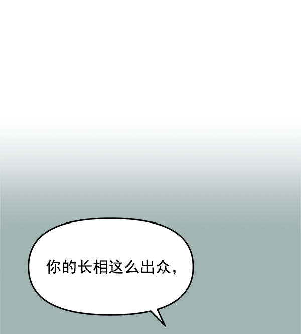 女主失格韩漫漫画,[第8话] 天使莉莎隐退的原委（8）1图