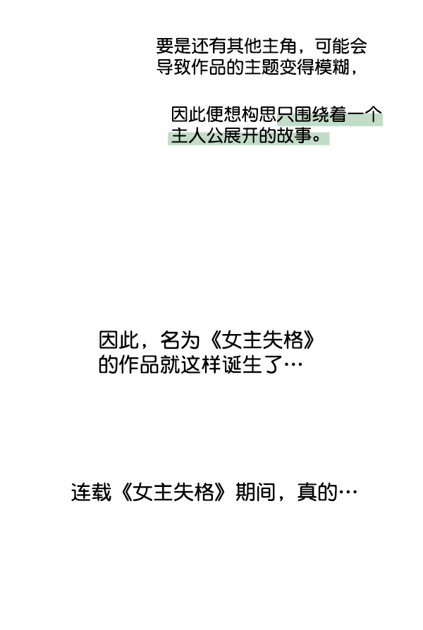 女主是个钱罐子精全文免费漫画,後记2图