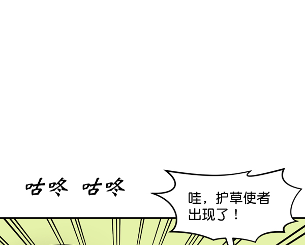 女主是个钱罐子精全文免费漫画,[特别篇2 ] 梅里大学2图