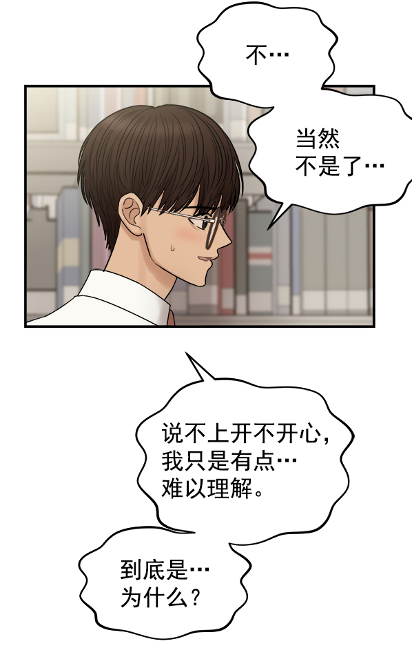 女主是个钱罐子精全文免费漫画,[第5话] 天使莉莎隐退的原委（5）2图