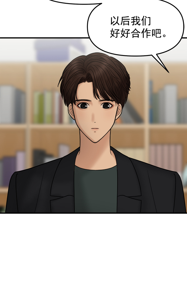 女主是个钱罐子精全文免费漫画,[第12话] 天使莉莎隐退的原委（12）2图