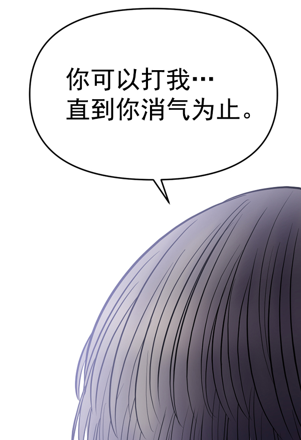 女主失忆男主每天重新认识她漫画,[第11话] 天使莉莎隐退的原委（11）2图