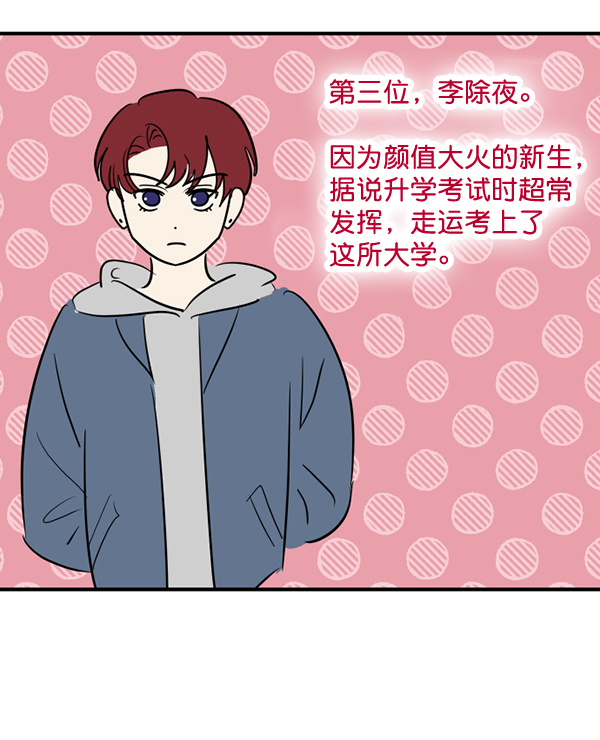 女主是个钱罐子精全文免费漫画,[特别篇2 ] 梅里大学2图