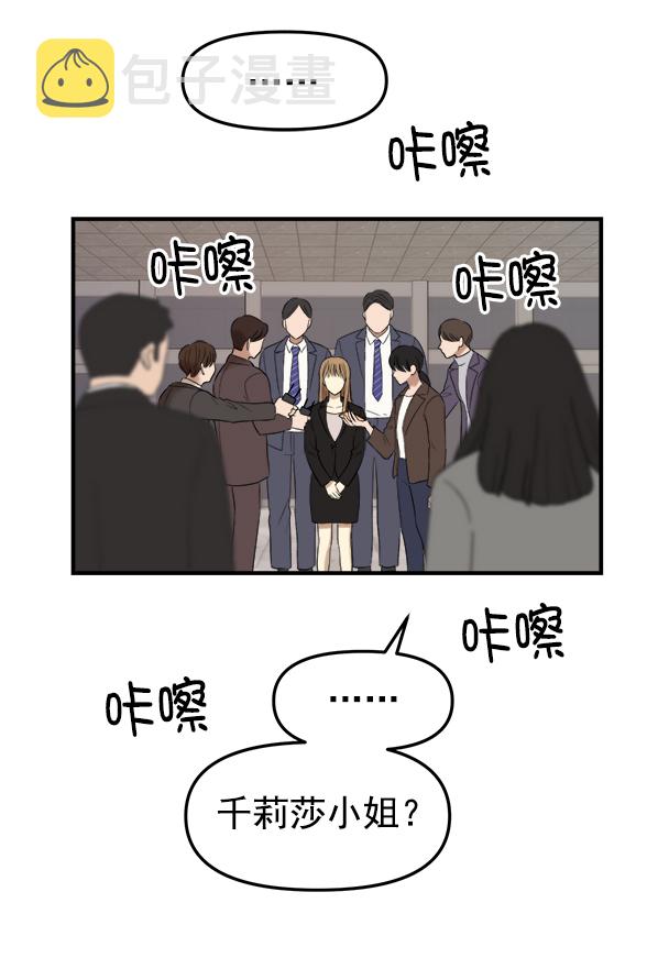 女主是个钱罐子精全文免费漫画,[第1话] 天使莉莎隐退的原委（1）1图