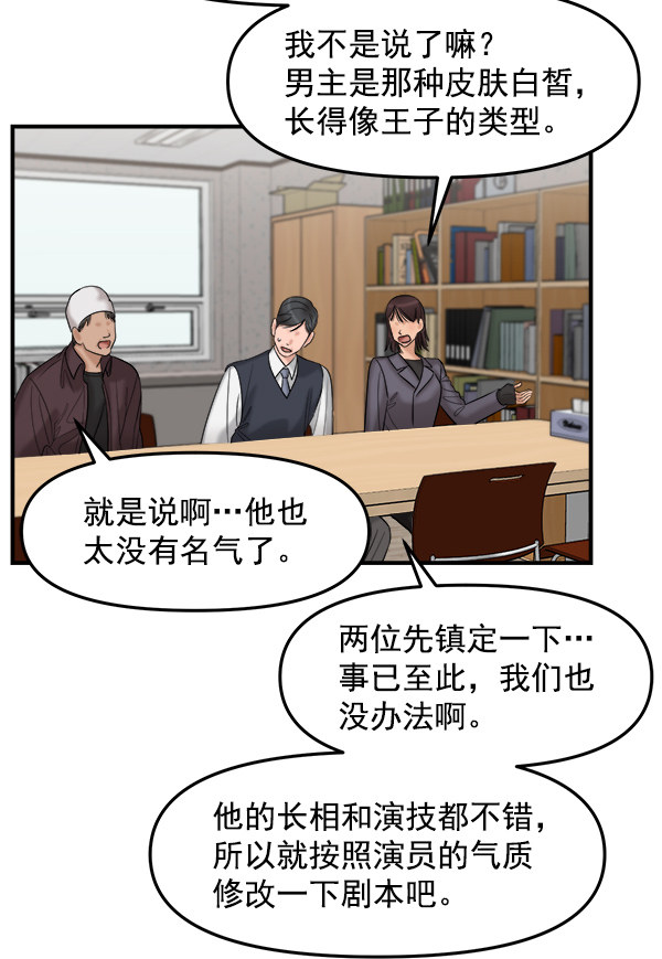 女主是个钱罐子精全文免费漫画,[第17话] 伍涛源的1年2图