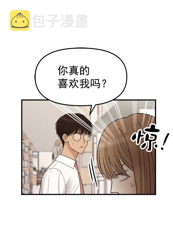 女主是个钱罐子精全文免费漫画,[第5话] 天使莉莎隐退的原委（5）2图