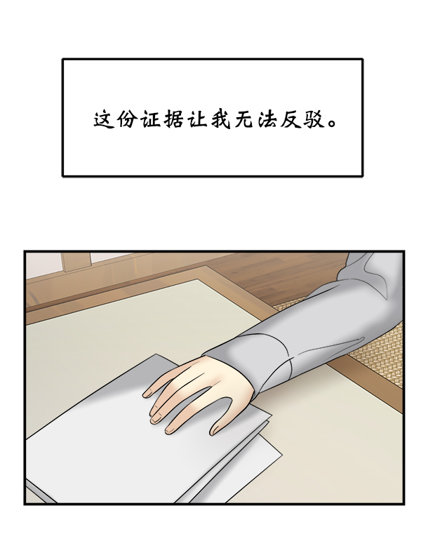 女主是个钱罐子精全文免费漫画,[第20话] 药女莉莎复出始末（2）1图
