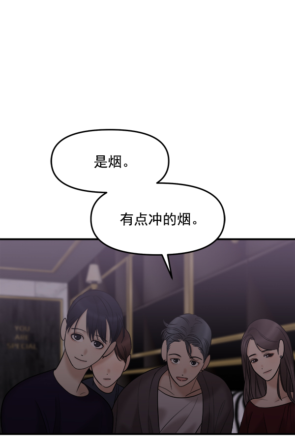 女主是个钱罐子精全文免费漫画,[第14话] 天使莉莎隐退的原委（14）1图