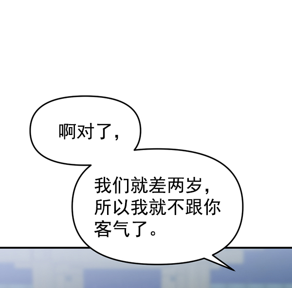 女主失忆的古言漫画,[第11话] 天使莉莎隐退的原委（11）2图