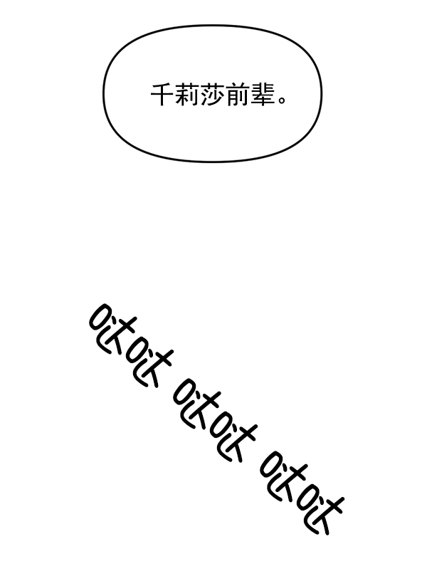 女主失忆文漫画,[第9话] 天使莉莎隐退的原委（9）2图