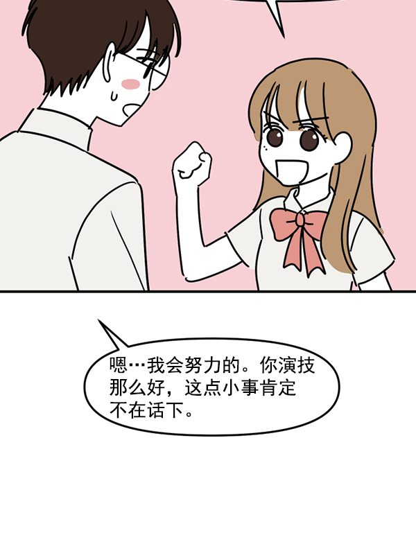 女主失忆的古言漫画,[特别篇1 ] 女主合格？1图