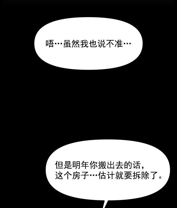 女主是个钱罐子精全文免费漫画,[第20话] 药女莉莎复出始末（2）1图