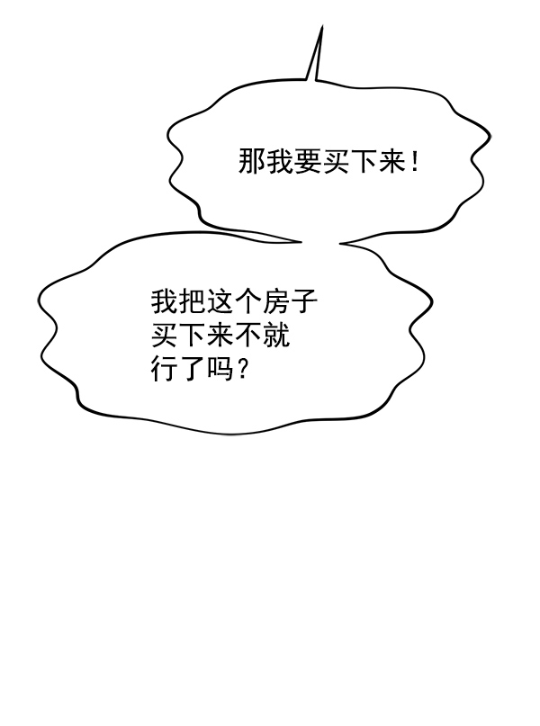 女主是个钱罐子精全文免费漫画,[第20话] 药女莉莎复出始末（2）2图