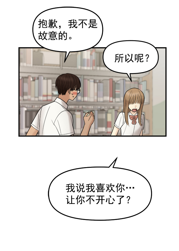 女主是个钱罐子精全文免费漫画,[第5话] 天使莉莎隐退的原委（5）1图