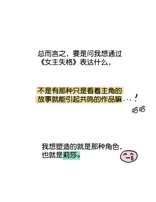 女主是个钱罐子精全文免费漫画,後记1图
