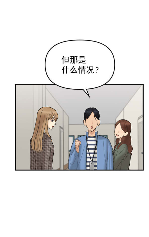 女主失散多年被找回的小说漫画,[第9话] 天使莉莎隐退的原委（9）1图