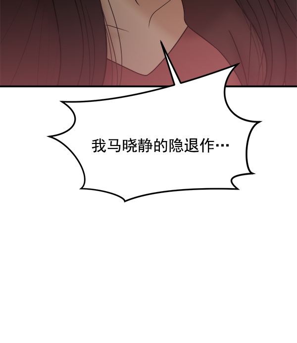 女主是个钱罐子精全文免费漫画,[第24话] 千莉莎复出1图