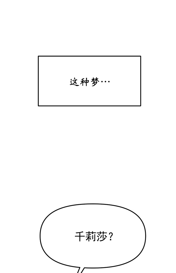 女主是个钱罐子精全文免费漫画,[第23话] 命运的玩笑？2图