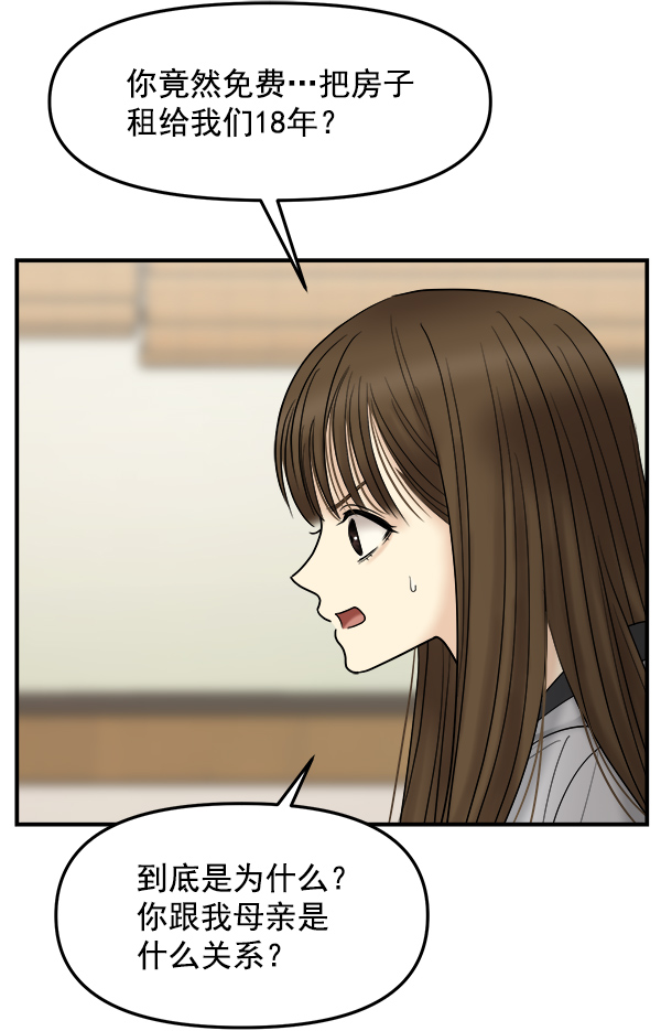女主是个钱罐子精全文免费漫画,[第20话] 药女莉莎复出始末（2）1图