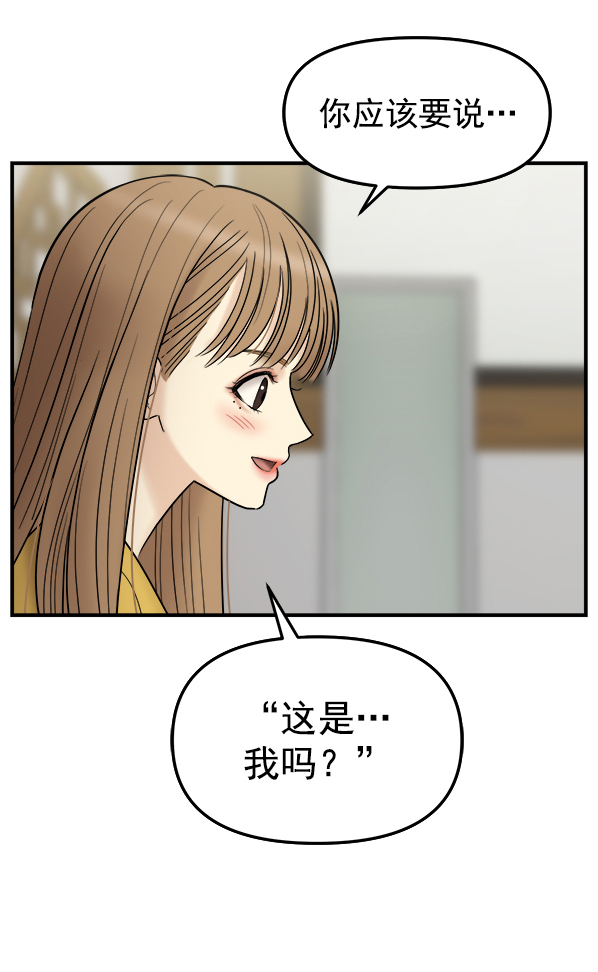 女主失忆变傻像小孩漫画,[第6话] 天使莉莎隐退的原委（6）2图