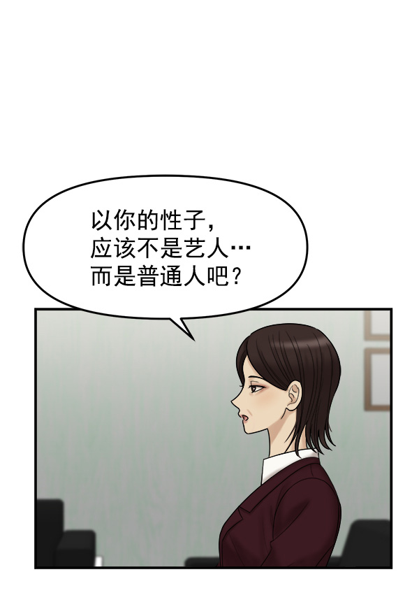 女主失格漫画最新剧情漫画,[第7话] 天使莉莎隐退的原委（7）2图