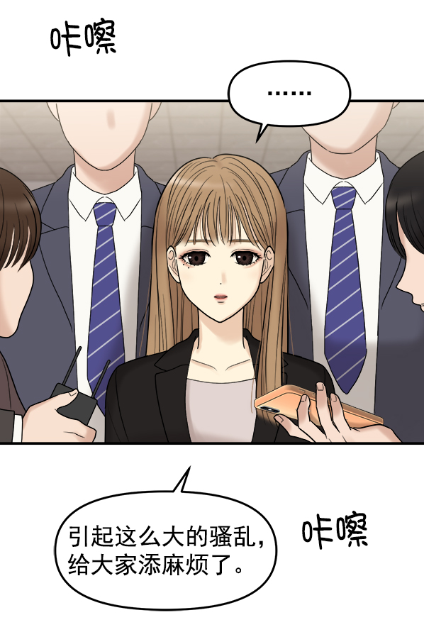 女主是个钱罐子精全文免费漫画,[第1话] 天使莉莎隐退的原委（1）2图