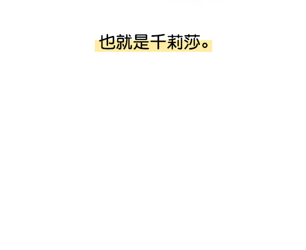 女主是个钱罐子精全文免费漫画,後记1图